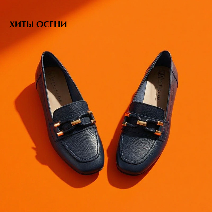 Осенние хиты