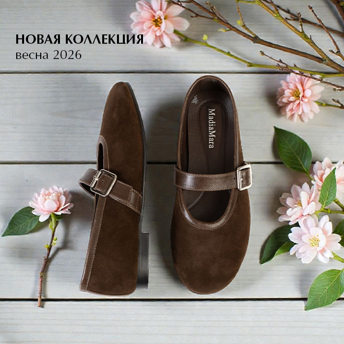 Новая весна 2026